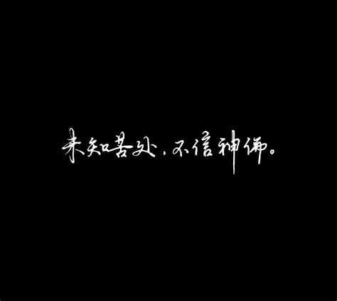 白字黑底